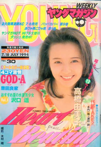 1994年7月18日|1994年